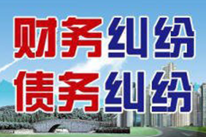 欠款追讨攻略：如何成功索回欠款