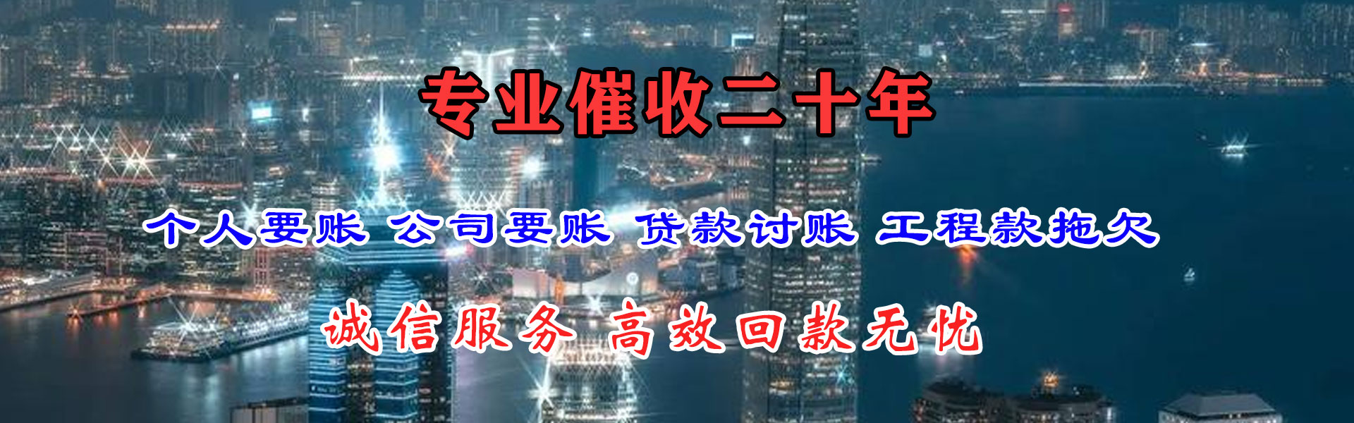 歙县追债公司