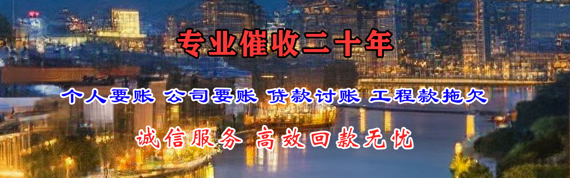 歙县讨账公司